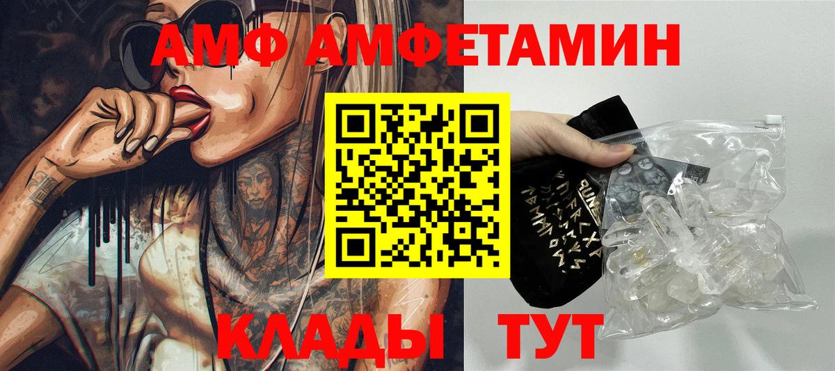 Амфетамин  Вход с VPN  АМФЕТАМИН  Мурино  Амфетамин 97% 