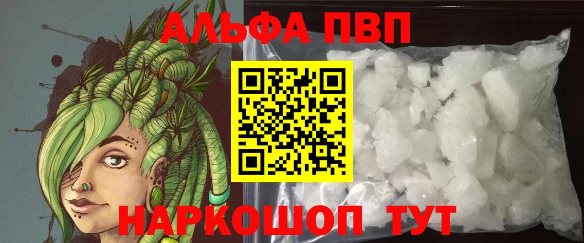 Alpha PVP кристаллы Мурино