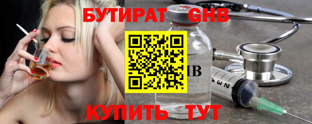 Мурино  БУТИРАТ оксана  Вход с VPN 