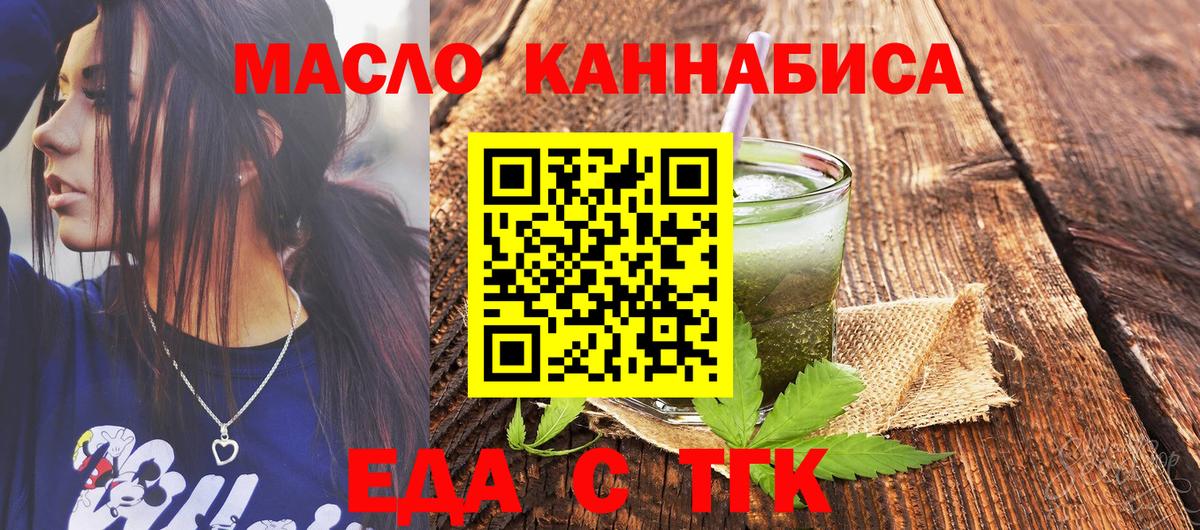 Мурино  Печенье с ТГК марихуана  Вход с VPN 