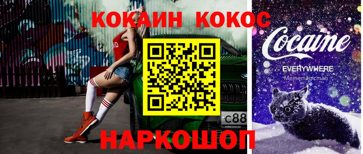 Cocaine Эквадор Мурино