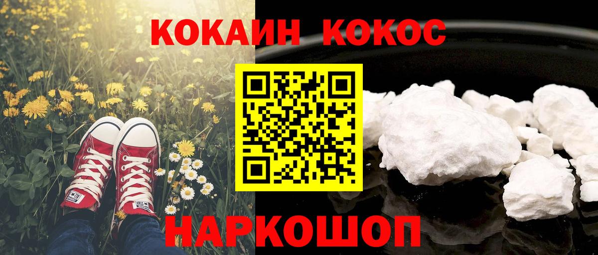 Мурино  КОКАИН VHQ  Вход с VPN  Кокаин 98% 