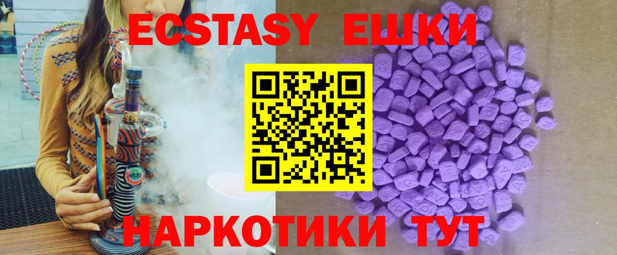 Ecstasy TESLA Мурино