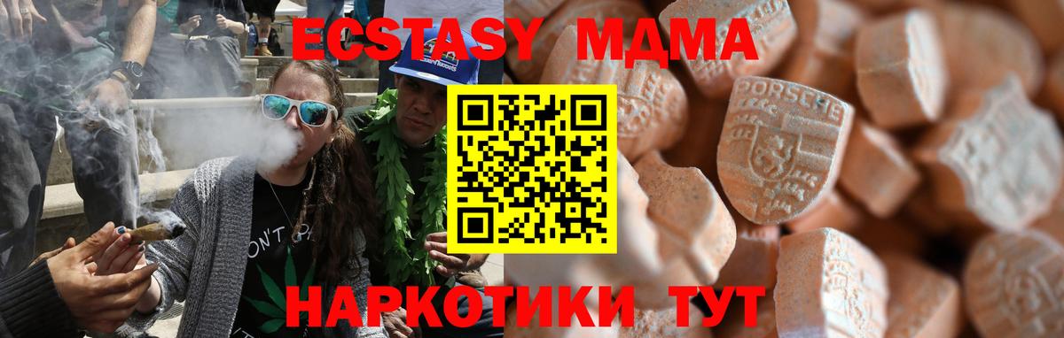 Ecstasy Дубай  Вход с VPN  Мурино  дарнет шоп  Ecstasy диски 