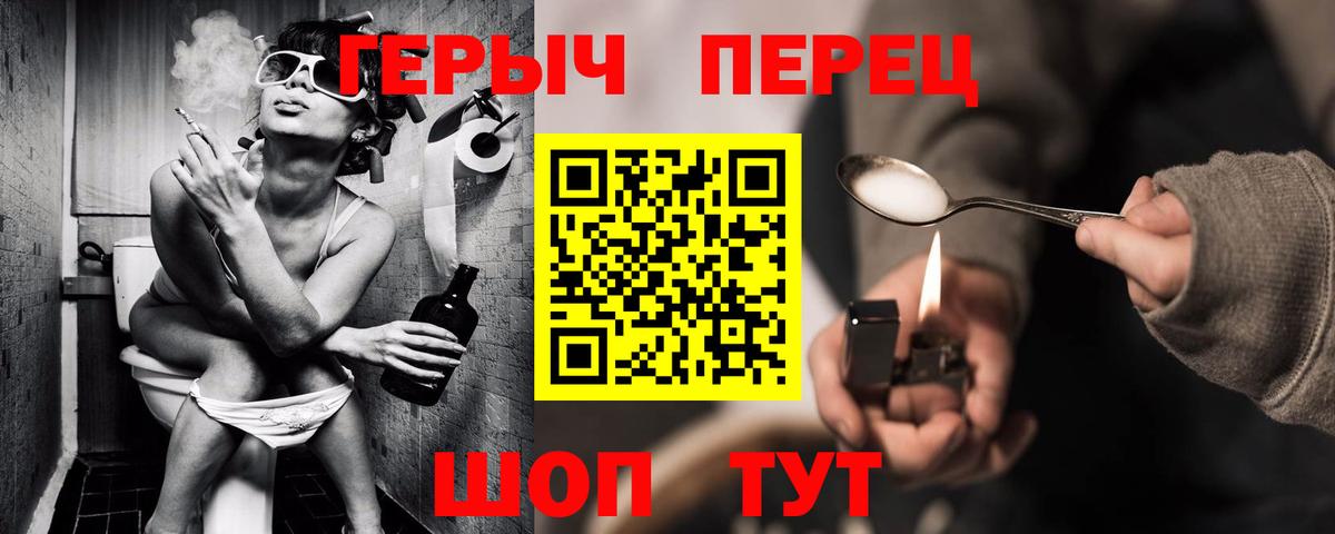 ГЕРОИН белый  Вход с VPN  Мурино 