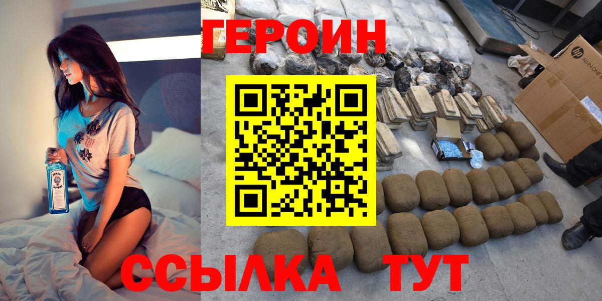 ГЕРОИН гречка Мурино