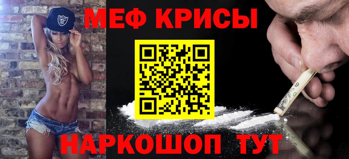 Меф мяу мяу  Мурино