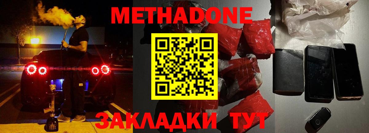 Метадон VHQ Мурино