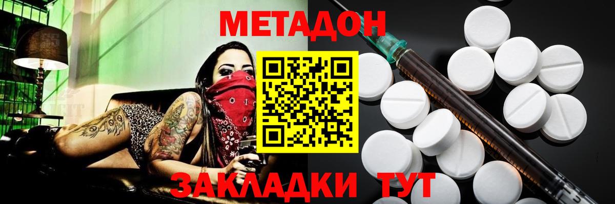 Метадон белоснежный  OMG рабочий сайт  Мурино  Вход с VPN  Метадон белоснежный 