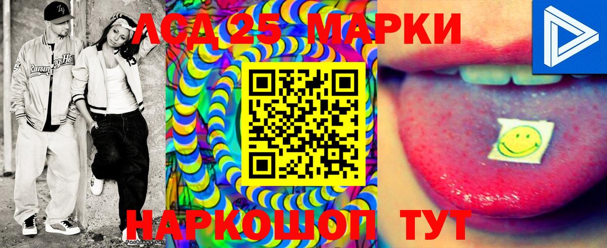 Марки N-bome 1500мкг Мурино
